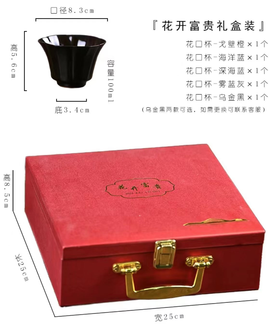 High-grade Glazed Porcelain 'Rich and Honored' Five Tea Cup Set Gift Box